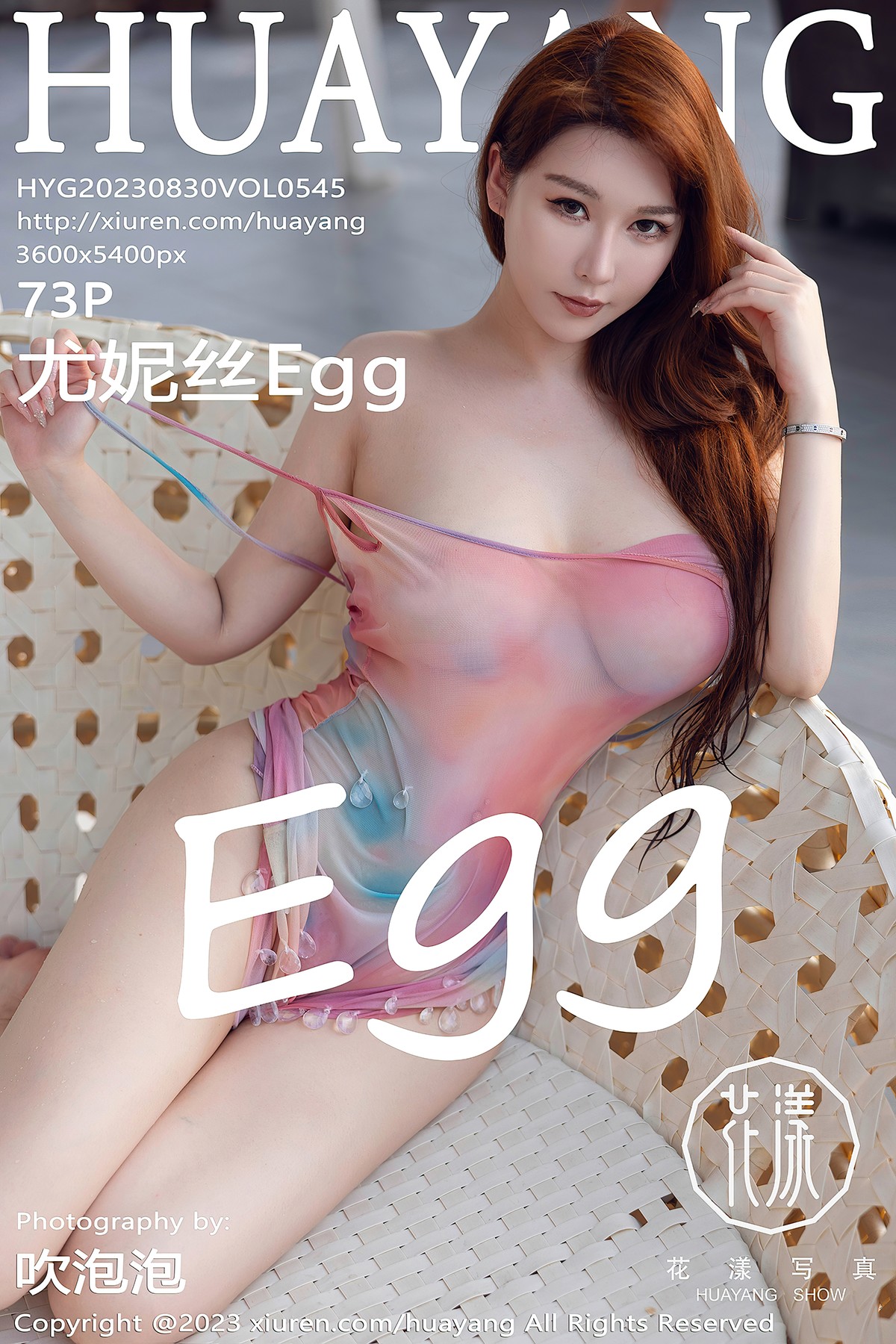 HuaYang花漾 VOL.545 尤妮丝Egg
