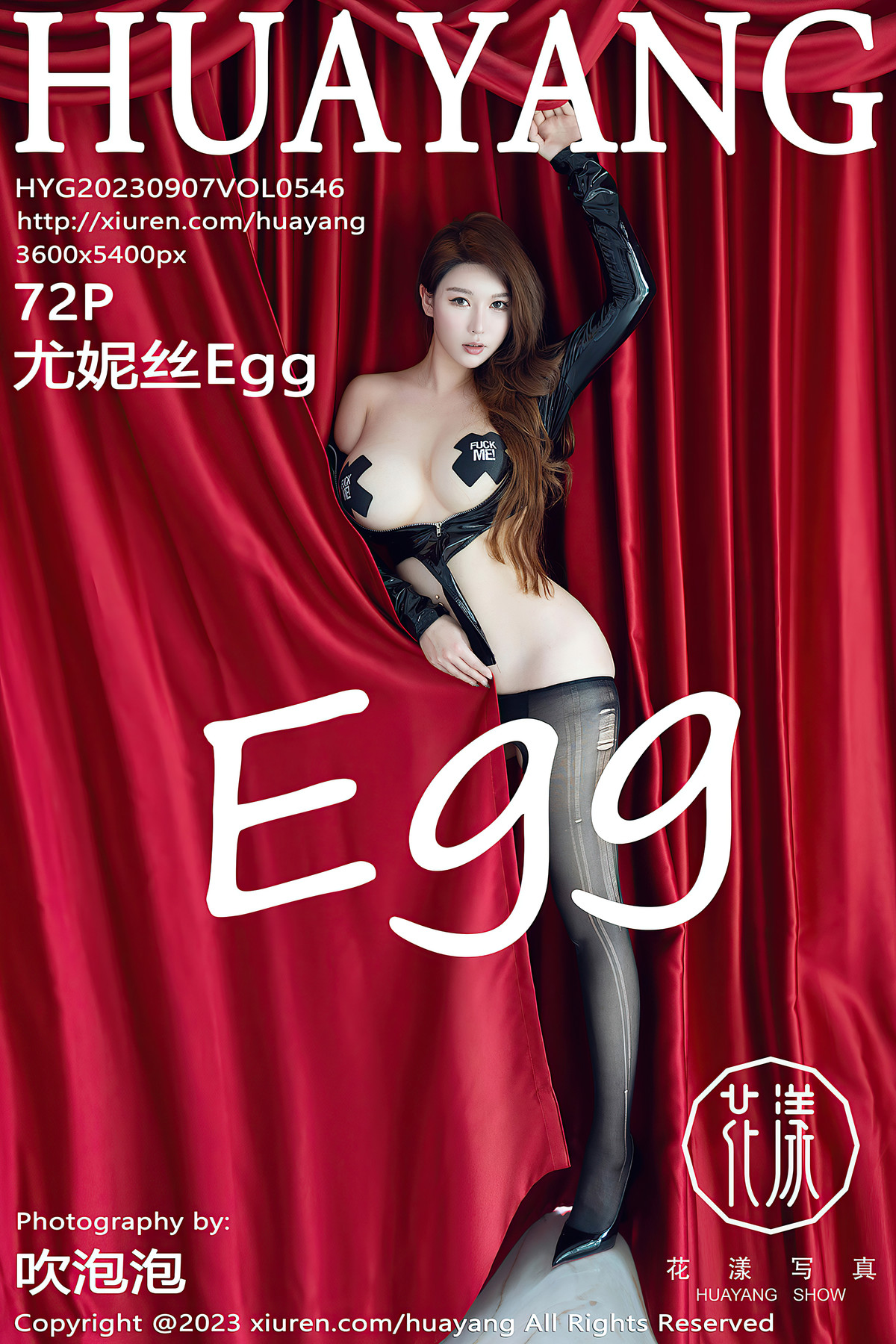 HuaYang花漾 VOL.546 尤妮丝Egg