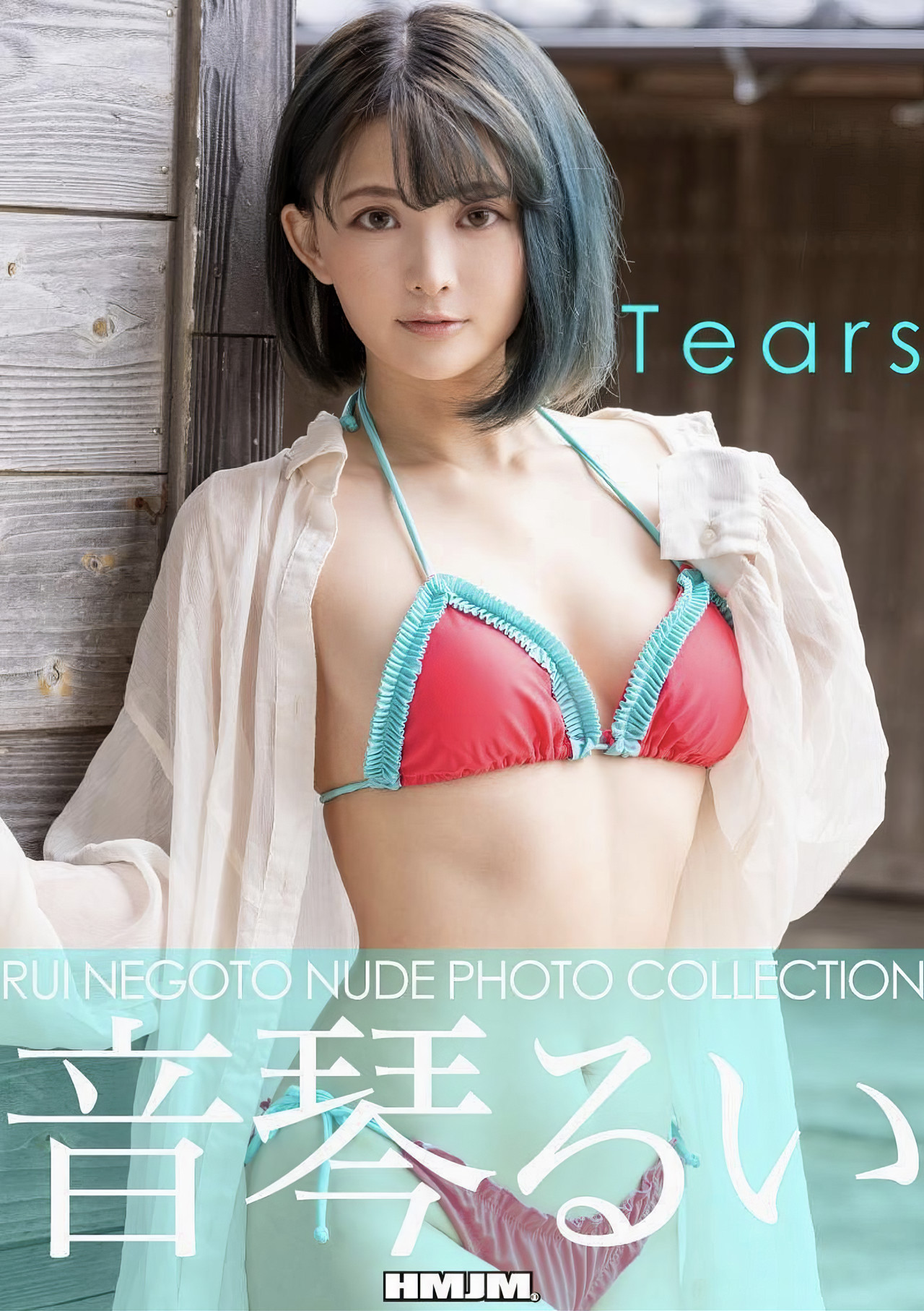 Rui Negoto 音琴るい, 写真集 Nude Photo Collection [Tears] Set.01