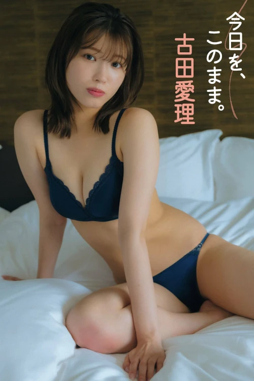 Airi Furuta 古田愛理, FLASH 2024.10.08 (フラッシュ 2024年10月08日号)