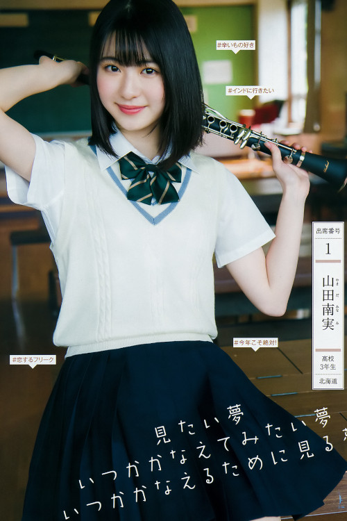 制コレ18, Young Jump 2018 No.30 (ヤングジャンプ 2018年30号)