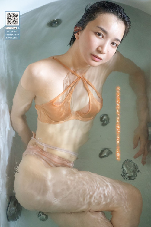 Serina 芹那, Young Magazine 2024 No.52 (ヤングマガジン 2024年52号)