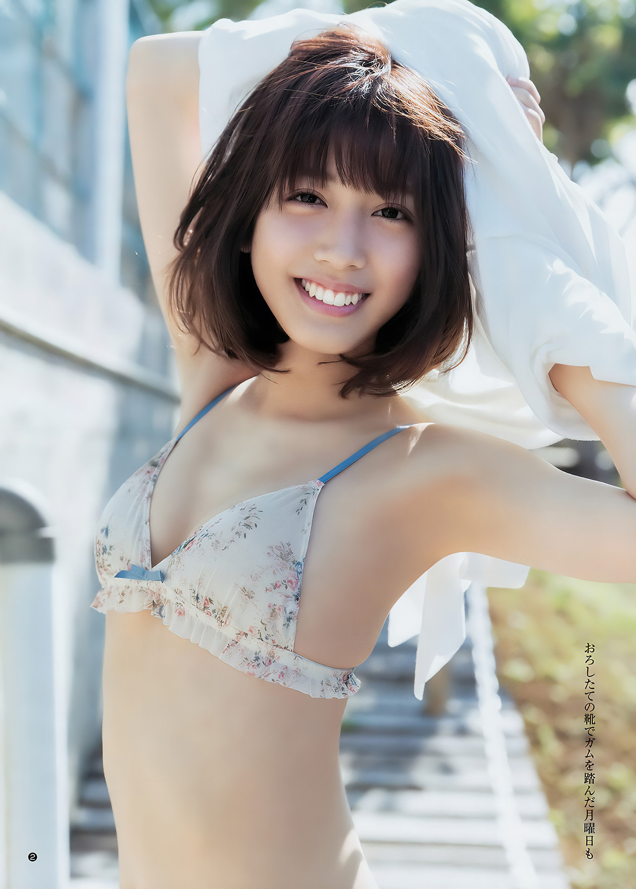 松田るか・村島未悠・久保史緒里, Young Jump 2017 No.18 (ヤングジャンプ 2017年18号)