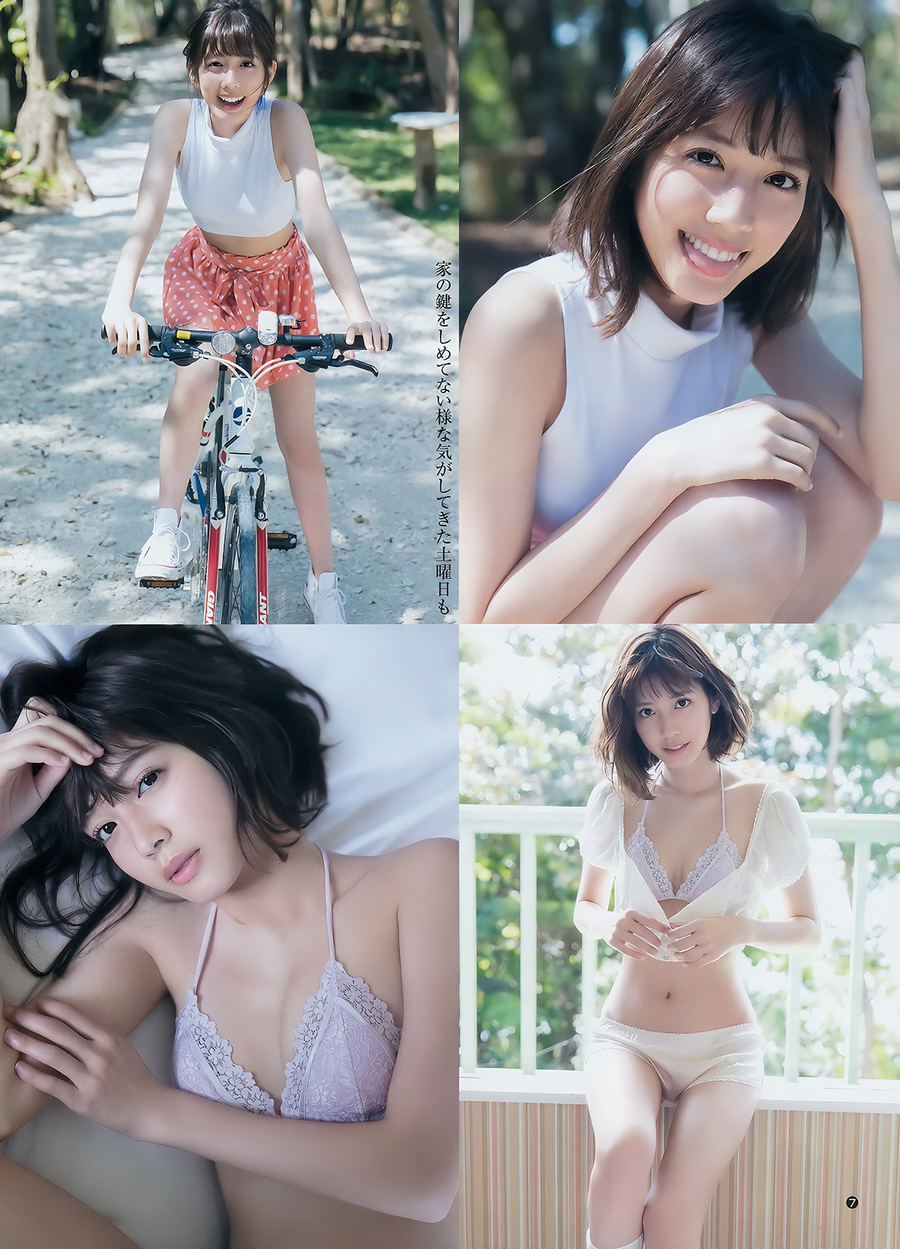 松田るか・村島未悠・久保史緒里, Young Jump 2017 No.18 (ヤングジャンプ 2017年18号)