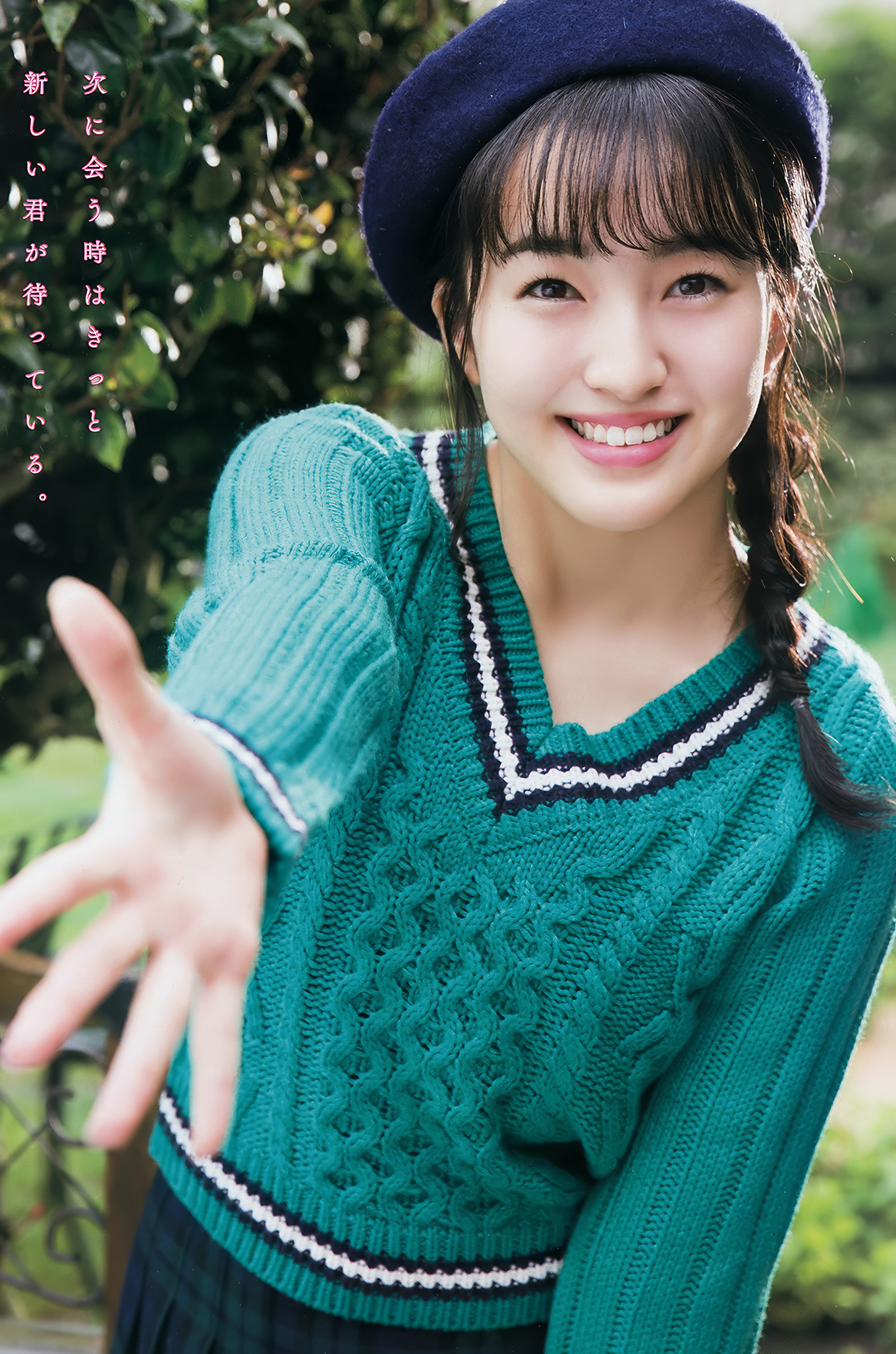 田島芽瑠・渡邉幸愛, Young Animal Arashi 2018 No.01-02 (ヤングアニマル嵐 2018年1-2月号)