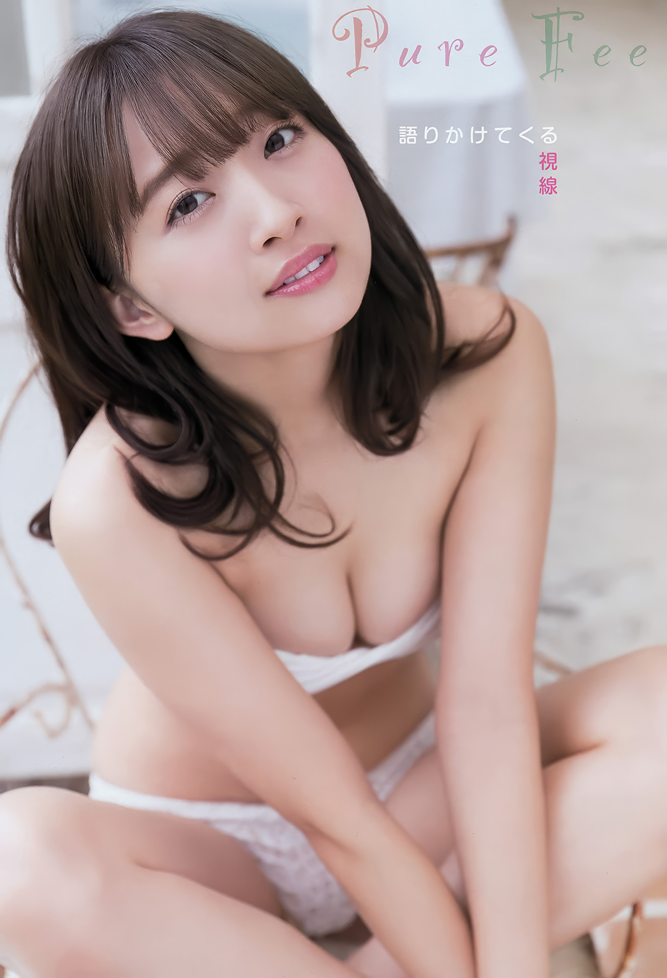 田島芽瑠・渡邉幸愛, Young Animal Arashi 2018 No.01-02 (ヤングアニマル嵐 2018年1-2月号)