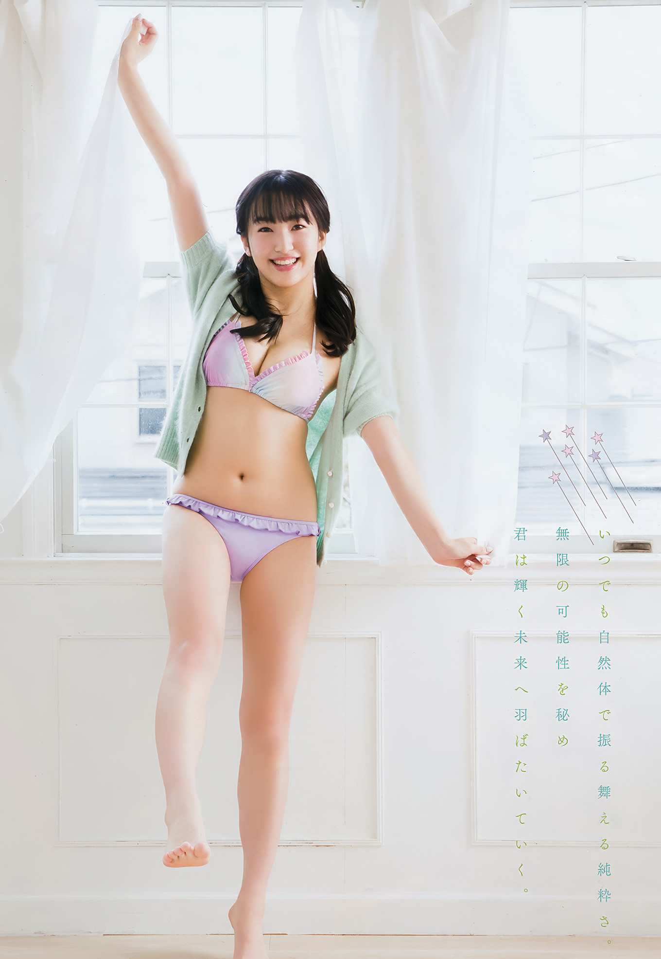 田島芽瑠・渡邉幸愛, Young Animal Arashi 2018 No.01-02 (ヤングアニマル嵐 2018年1-2月号)