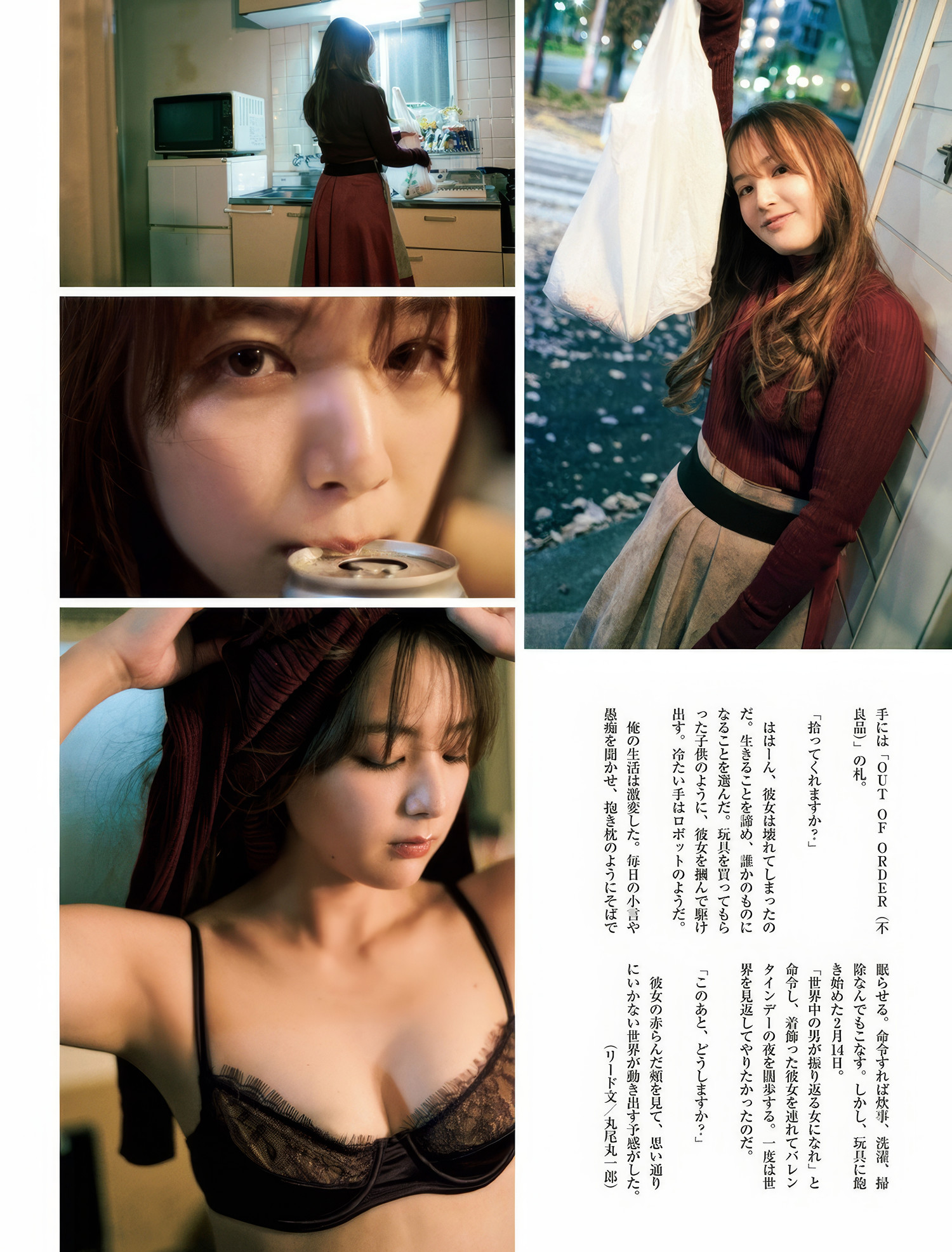 Saki Tateno 立野沙紀, Sayaka 爽香, Weekly SPA! 2025.02.25 (週刊SPA! 2025年2月25号)
