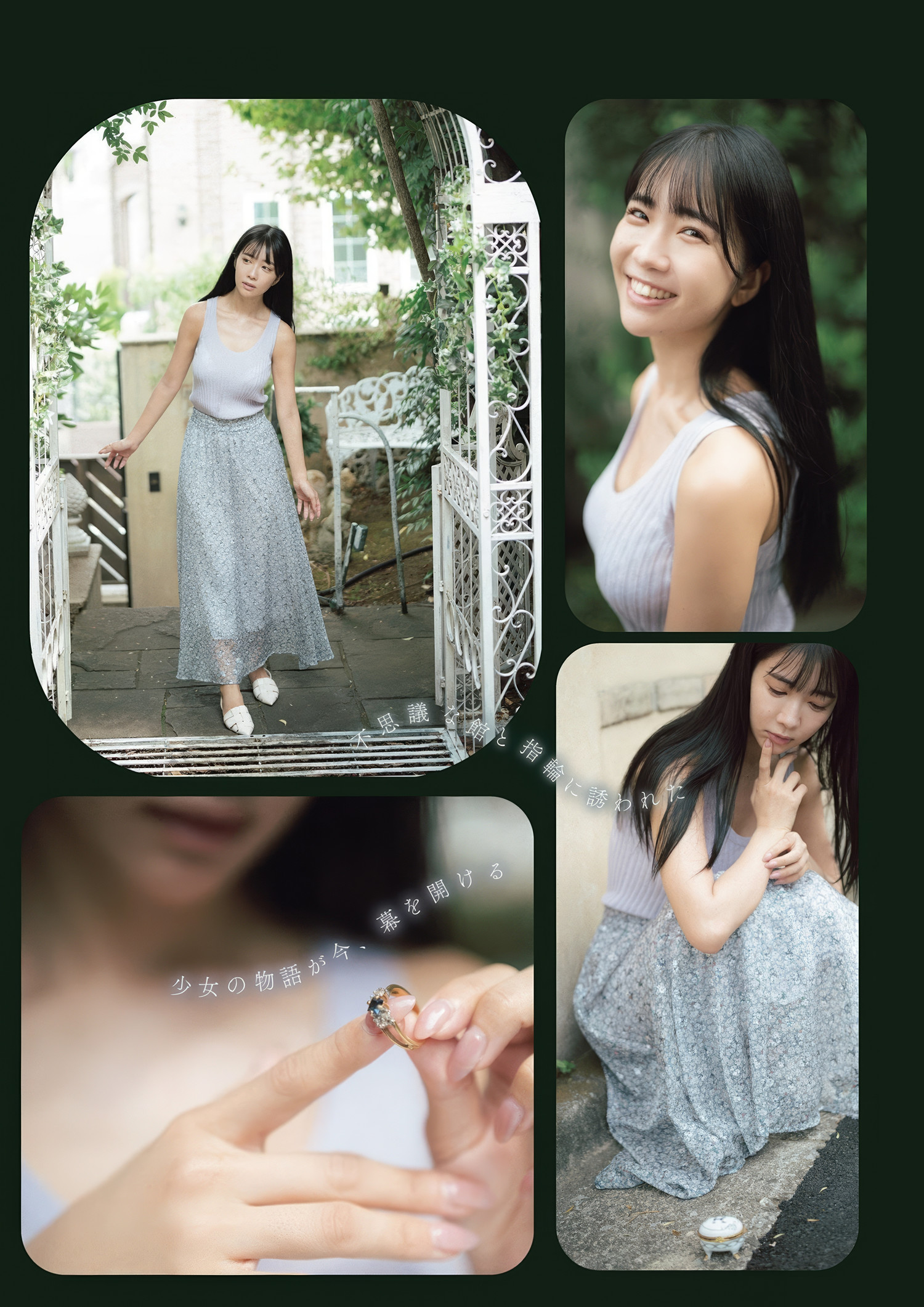Amau Kisumi 天羽希純, ENTAME SPOTLIGHT 月刊エンタメ2023年12月号増刊