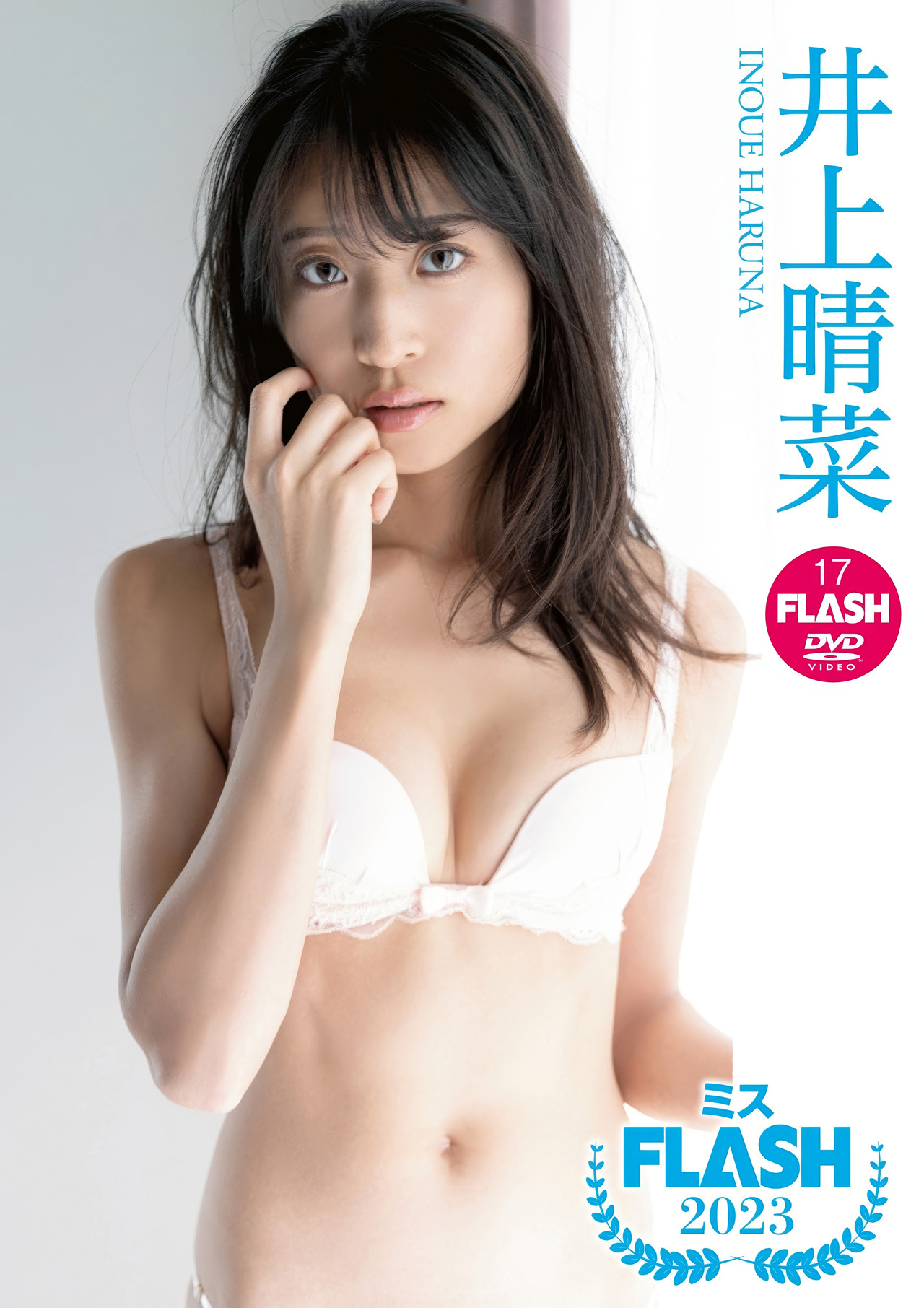 Haruna Inoue 井上晴菜, Mai Tachibana 橘舞, アイドルワン I-One サンプル版 ミスFLASH2023