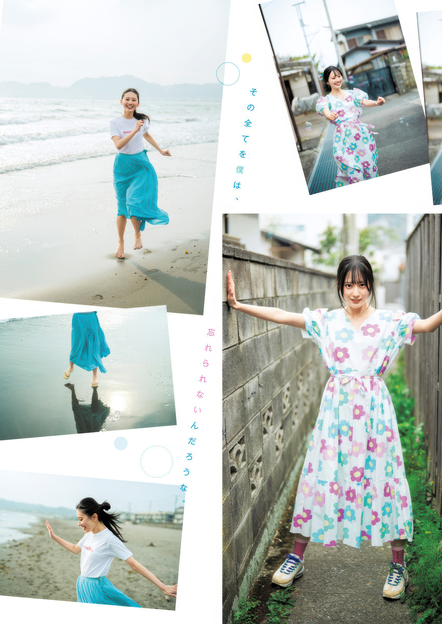 Ayase Kotori 綾瀬ことり, Young Jump 2025 No.26 (ヤングジャンプ 2025年26号)