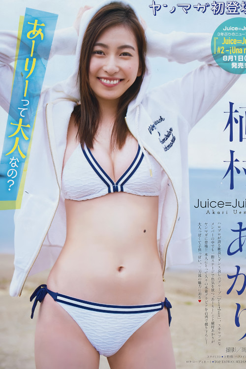 Akari Uemura 植村あかり, Young Magazine 2018 No.31 (ヤングマガジン 2018年31号) Akari Uemura 植村あかり, Young Magazine 2018 No.31 (ヤングマガジン 2018年31号)