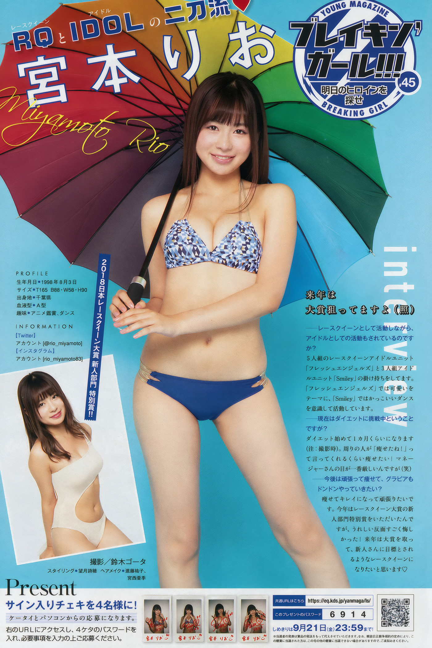 Yuka Ogura 小倉ゆうか, Young Magazine 2018 No.42 (ヤングマガジン 2018年42号)