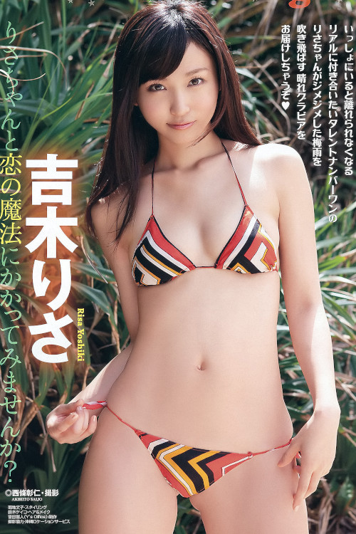 Risa Yoshiki 吉木りさ, Young Animal 2012 No.13 (ヤングアニマル 2012年13号)
