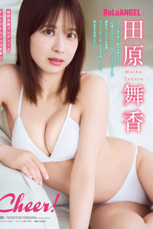 Maika Tahara 田原舞香, Young Magazine 2025 No.30 (ヤングマガジン 2025年30号)